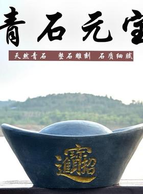 中式彷古元宝石雕摆件元宝青石头刻字定做招财开业礼品供台元宝