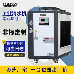 工业冷水机5匹风冷小型注塑模具循环水冷冻机降温电镀氧化冷却机