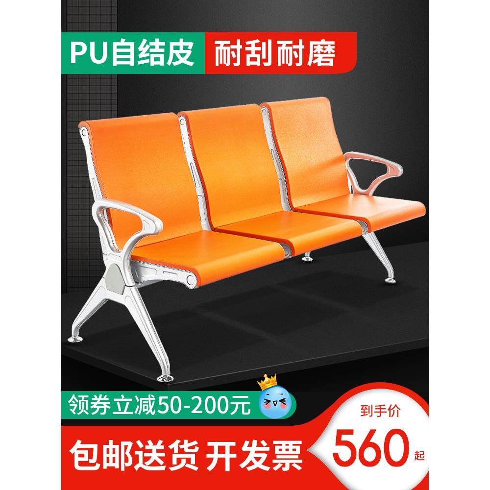 排椅机场等候椅三人位候诊椅休息椅连排椅车站银行长条椅公共座椅,商业/办公家具,排椅系列,淘宝优惠券,粉丝福利购,淘宝优惠卷