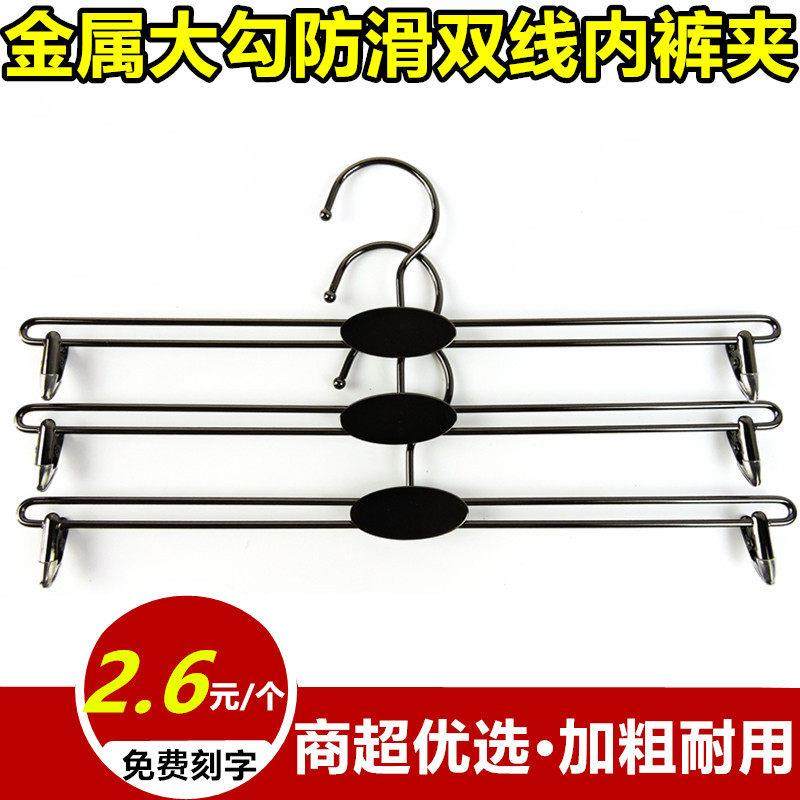 双线加粗金属内衣架防滑夹子胸罩内裤夹子服装店内衣展示挂内裤夹