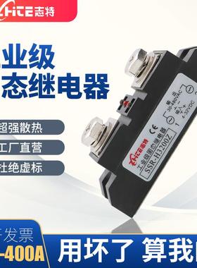 志特三相工业级固态继电器SSR-3200Z/100A/200A/300A/400A加热管