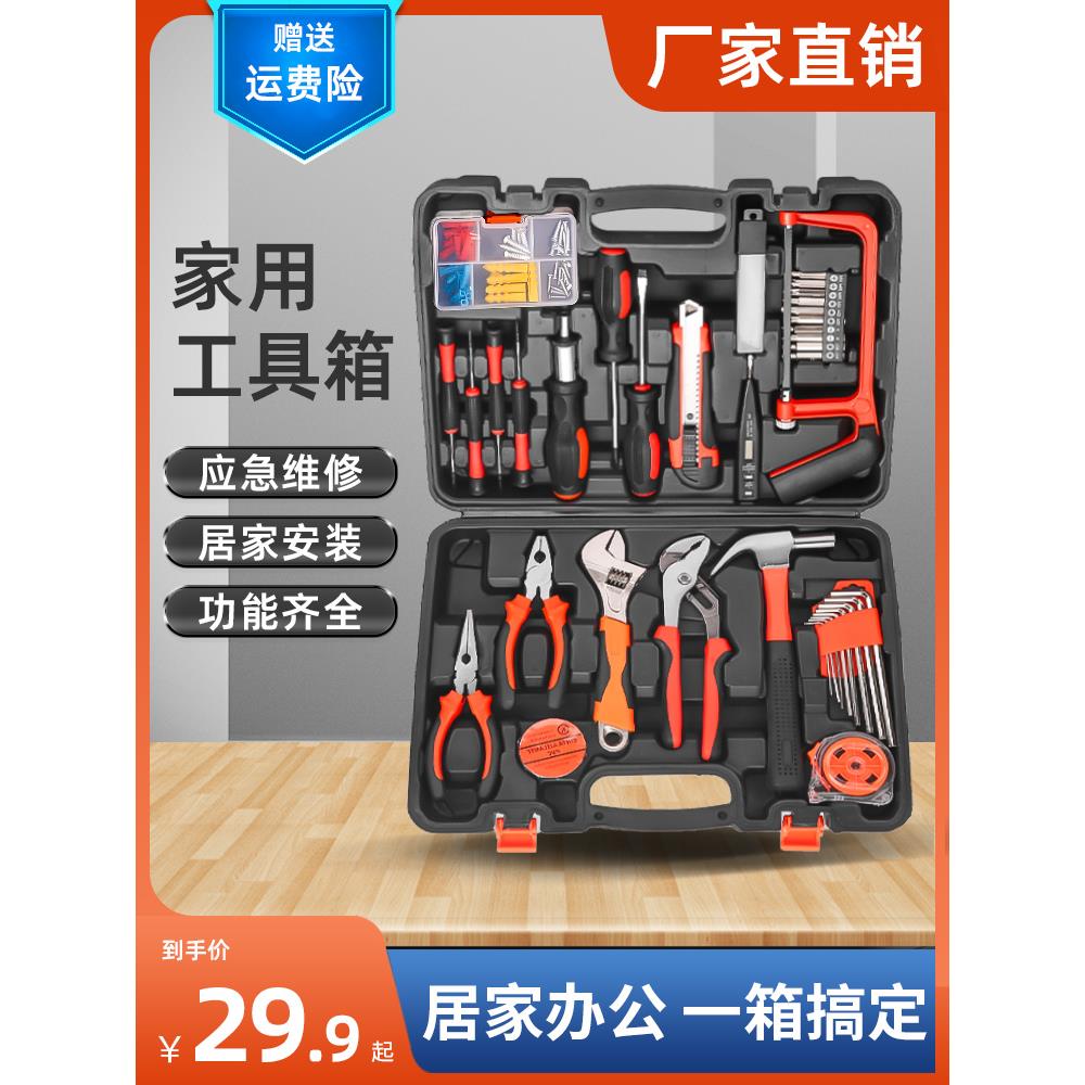 哈博家用工具套装电动五金组合电钻工具箱电工木工车载万用表组套