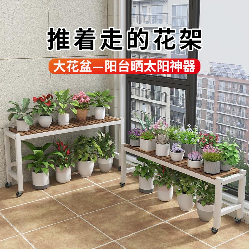 单层阳台花架新款移动带轮花架子客厅落地式置物架铁艺实木花盆架