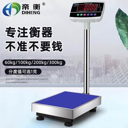 电子秤商用300公斤小型工业称高精度落地秤家用台秤精准称重磅秤