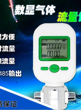 现货流量表压缩空气小型数显流量计气体MF5706MF5712氮气促销包邮