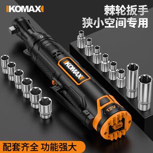 电动棘轮扳手桁架专用直角90度大扭力行架快速舞台充电式锂电扳手