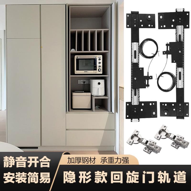 隐藏门轨道衣柜电视柜回旋门滑轨隐形蝴蝶口袋侧插蝴蝶门五金配件