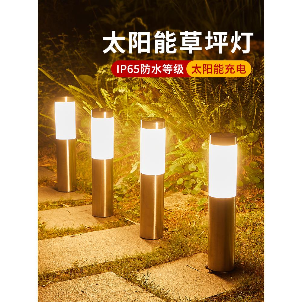 户外太阳能草坪灯庭院落地灯防水别墅花园院子草地布置装饰立柱灯