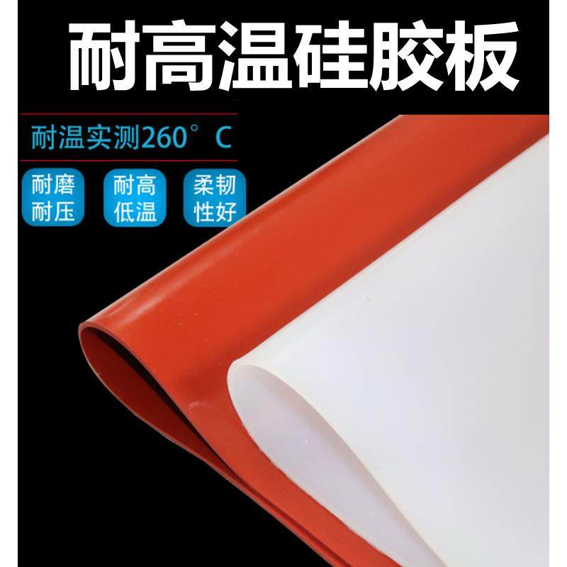 黑白红色硅胶板耐高温1/2/3/4/5mm定制加工硅橡胶密封垫减震平垫,五金/工具,密封件,淘宝优惠券,粉丝福利购,淘宝优惠卷