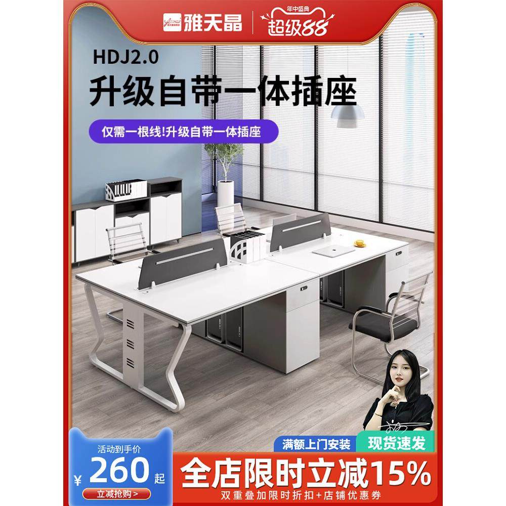 职员办公桌椅组合员工四人位双人位现代简约电脑桌工位办公室桌子,商业/办公家具,组合/屏风工作位,淘宝优惠券,粉丝福利购,淘宝优惠卷