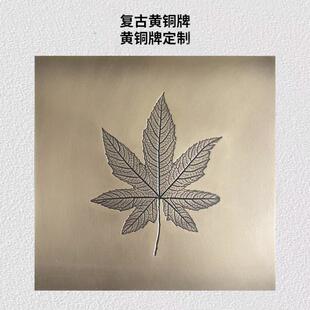 公司门牌铜立牌 酒店门牌广告牌 不锈钢材质商用定制门牌