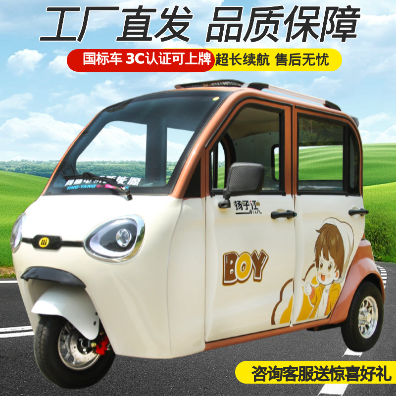 电动三轮车家用小型女士新款全封载人电三轮