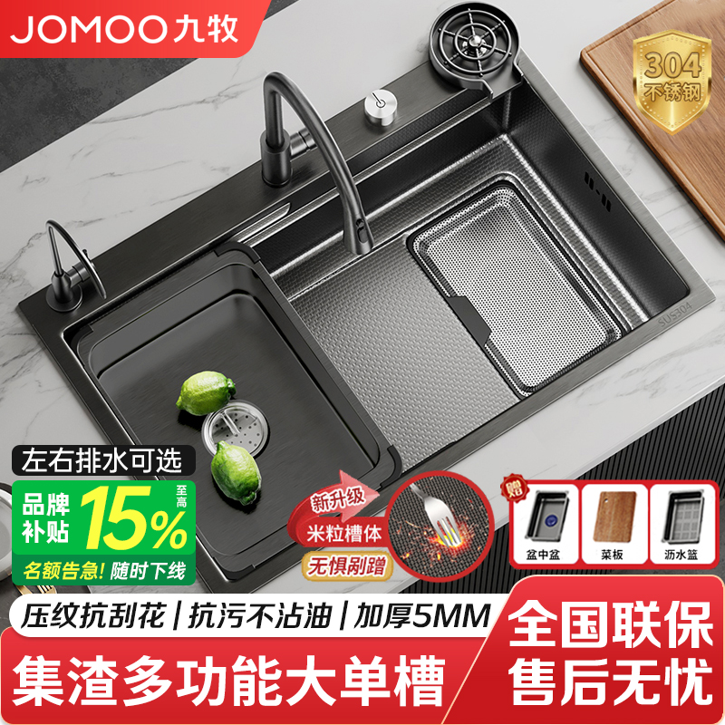 九牧集渣水槽304不锈钢大单槽