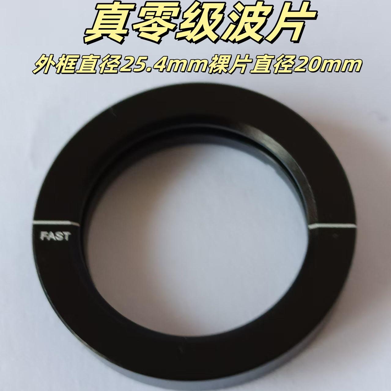 恒鼎光真零级胶合波片直径25.4mm