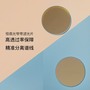 荧光分析 600 红外摄像头 685nm窄带滤光片 半带宽定制滤光片 650