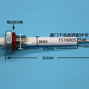 捷宝裕富宝开水器开水炉高低水位探针保温汤池蒸箱蒸柜水位感应针