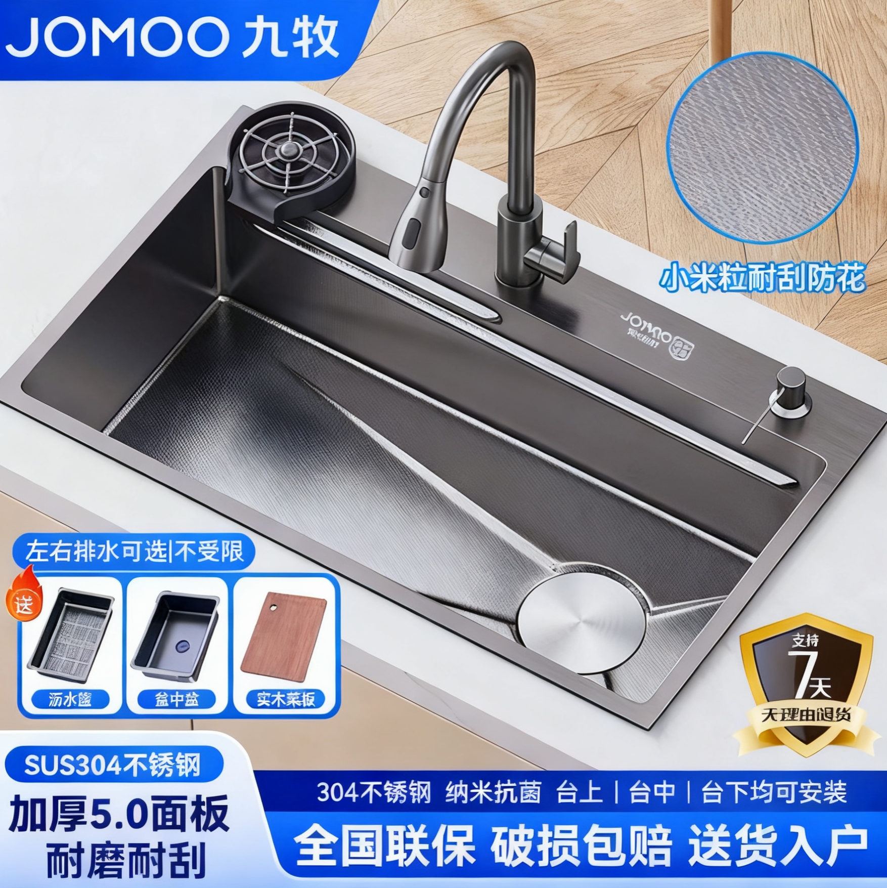 JOMOO/九牧厨房水槽SUS304不锈钢大单槽家用台上台下洗菜盆洗碗池