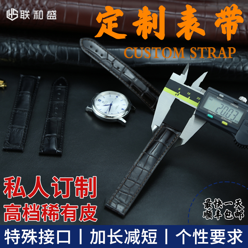 定制各种表带匠心工艺手工精湛
