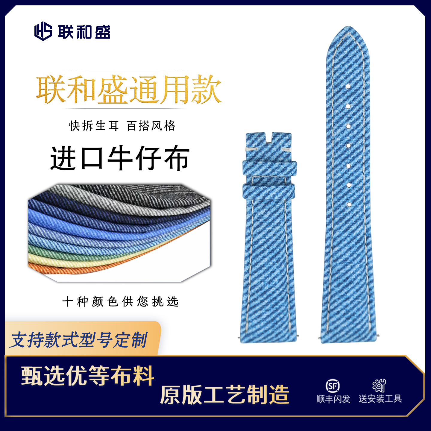 进口牛仔布表带百达翡丽同款面料