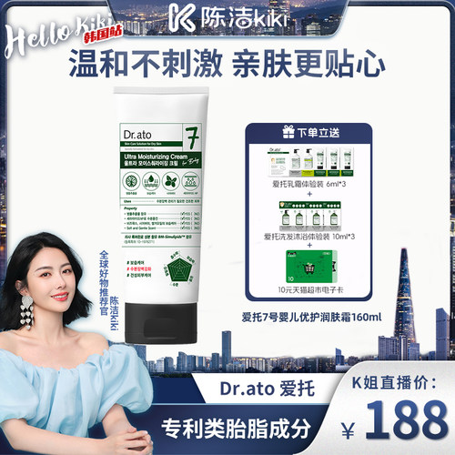 韩国保宁爱托类胎脂专利保湿乳