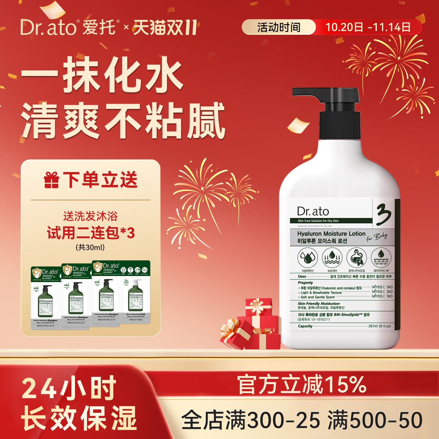 韩国爱托类胎脂保湿面霜润肤乳液