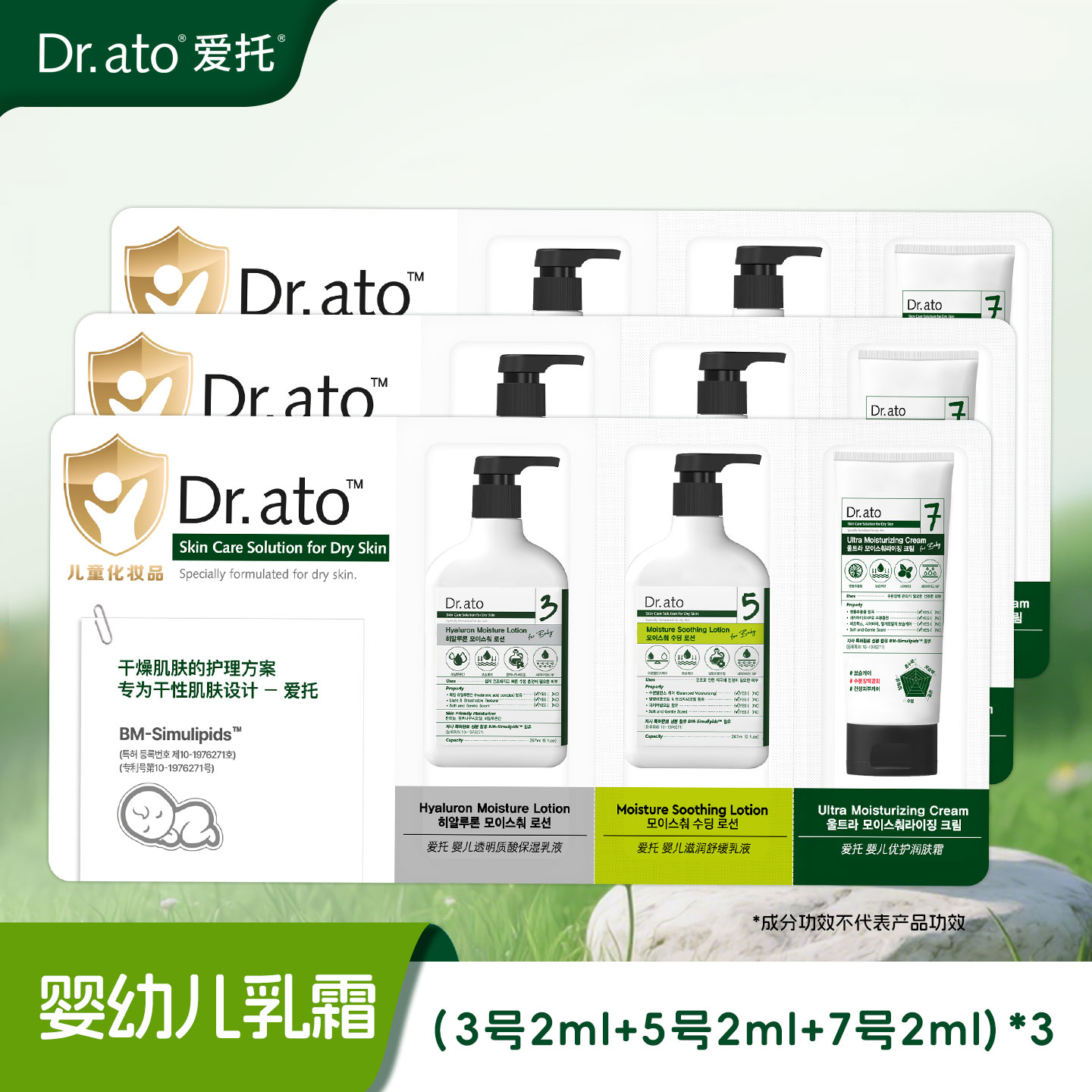 韩国爱托类胎脂保湿面霜润肤乳液