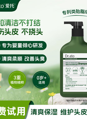 韩国Dr.ato爱托干皮类胎脂保湿婴儿洗发水滋润宝宝洗发露沐浴露
