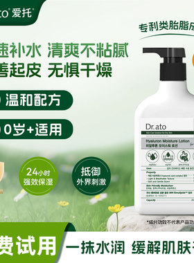 爱托Dr.ato3号儿童面霜类胎脂护肤霜宝宝身体乳保湿润肤乳液267ml