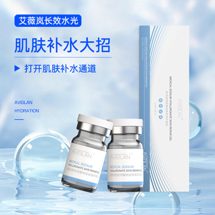 艾薇岚长效水光东国稀洛因百洛娜瑞兰补水提亮肤色淡细纹收缩毛孔