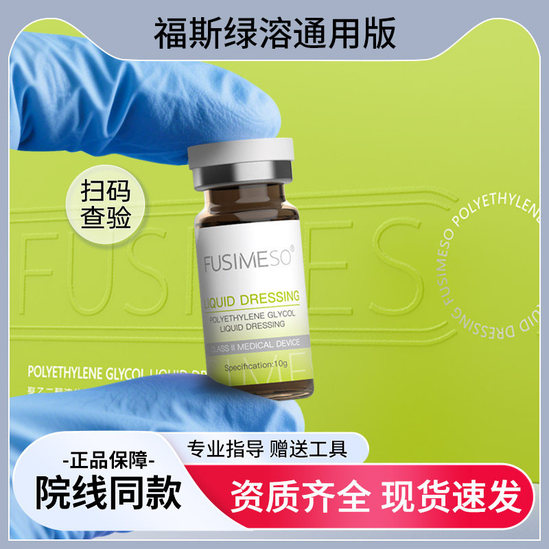 福斯绿溶韩国babyface6D面部轮廓精华液双下巴大腿小脸脂肪富贵包