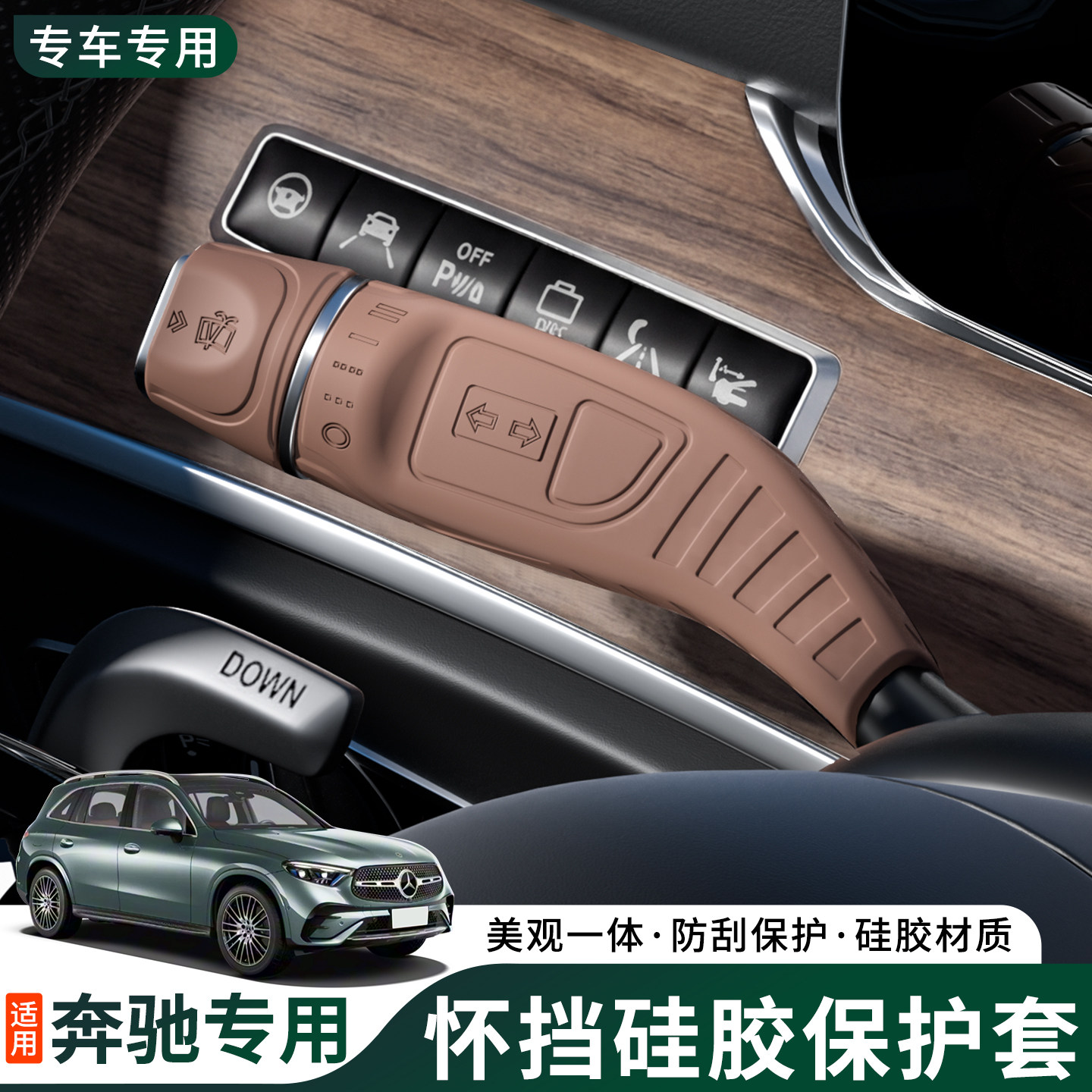 适用奔驰E级300LGC260200