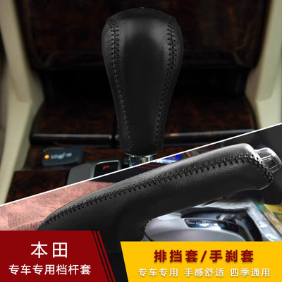 08-13款本田八代雅阁歌