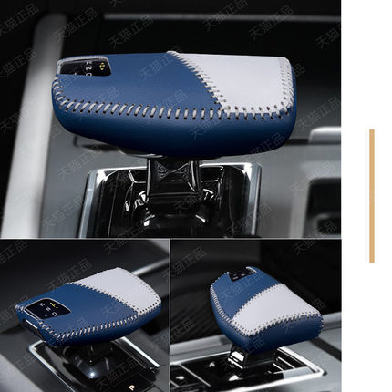 长安欧尚Z6智电内饰档把装饰套X7 X5plus挂挡头档位套排挡杆皮套