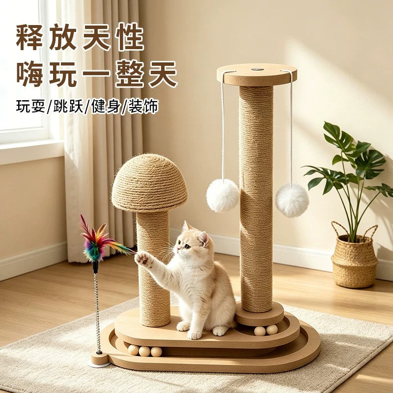 猫抓柱猫抓板耐磨不掉屑剑麻猫咪玩具自嗨解闷爪板立式猫爬架一体