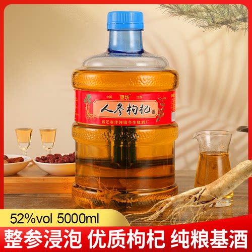 望坊人参枸杞酒手提大桶整桶52度5000ml*1桶