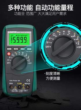 世达万用表数字表 03005/07/15/19 03055 03057 03075 03079