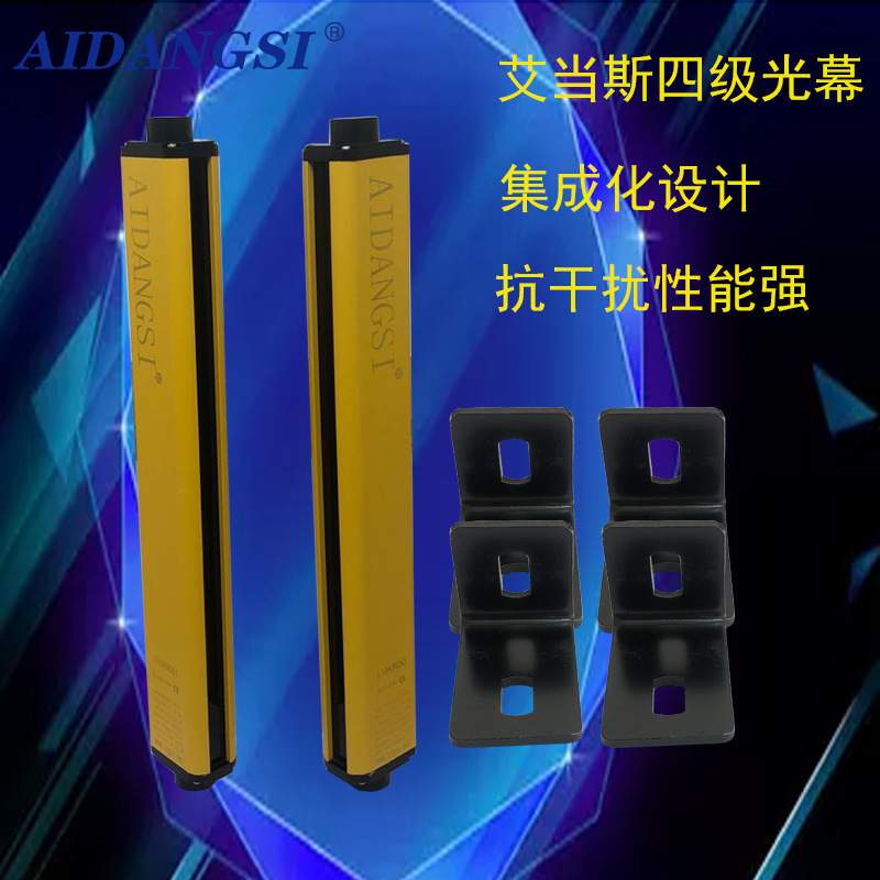 艾当斯四级安全光栅XTE系列4级安全光幕安全光电装置质保三年