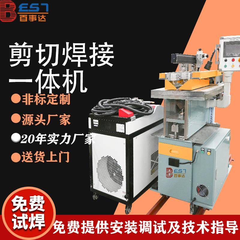 剪切焊接一体机钢板硅钢片剪切焊接加工焊缝牢固