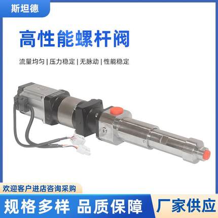 工厂高性能单液阀超大流量输送螺杆阀点胶机点胶阀
