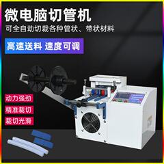 微电脑切管机热缩管硅胶管热切割机编织带裁切机PE铁氟龙管裁管机