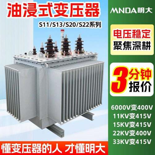 s13-100kva容量80kw自冷50千瓦国标30千伏安密封过载油浸式变压器
