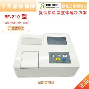 博风科技多参数氨氮总氮测定仪废污水总氮氨氮快速消解检测仪