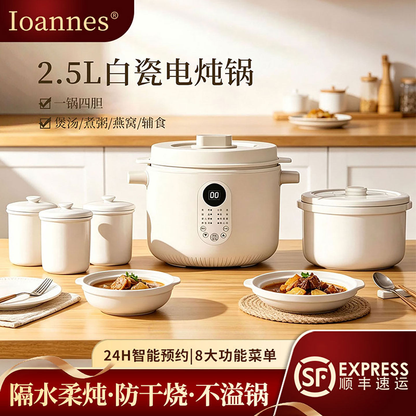 Ioannes陶瓷隔水炖盅家用多功能自动煲汤锅燕窝婴儿辅食蒸煮