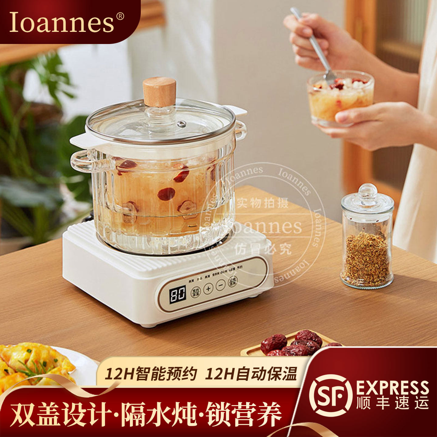 Ioannes隔水炖家用玻璃煮粥蒸蛋燕窝专用炖盅多功能全自动电炖锅