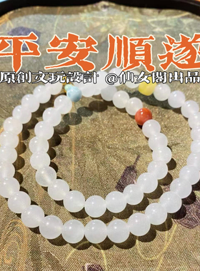 原创设计时来运转和田玉天然精品手链手串本命年保平安手串