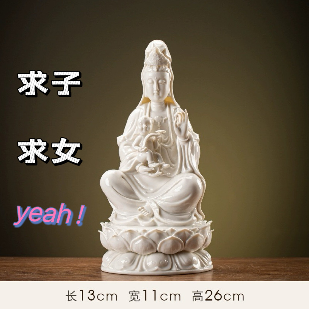 陶瓷送子观音娘娘家神像求孩子观世音菩萨摆件求子求女灵验