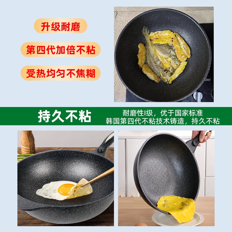 撒琅海韩国进口正品麦饭石不粘锅炒锅家用不沾锅燃气灶电磁炉通用