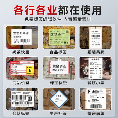 佳博D321热敏标签印表机多功能不乾胶快递面单一联专用商用条码二