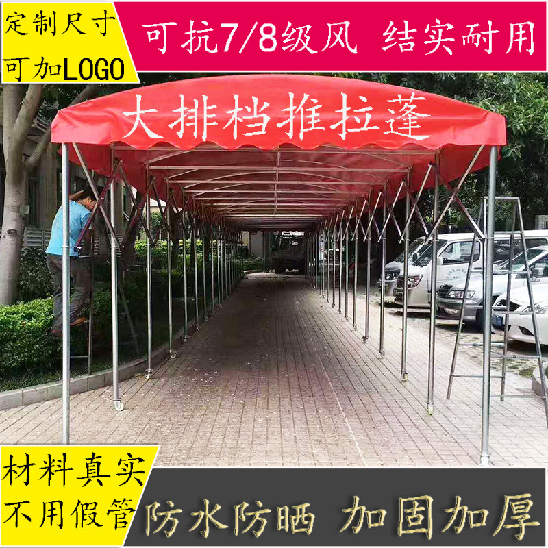 雨棚推拉伸缩停车棚遮阳棚学校测温通道活动蓬防疫幼儿园移动帐篷