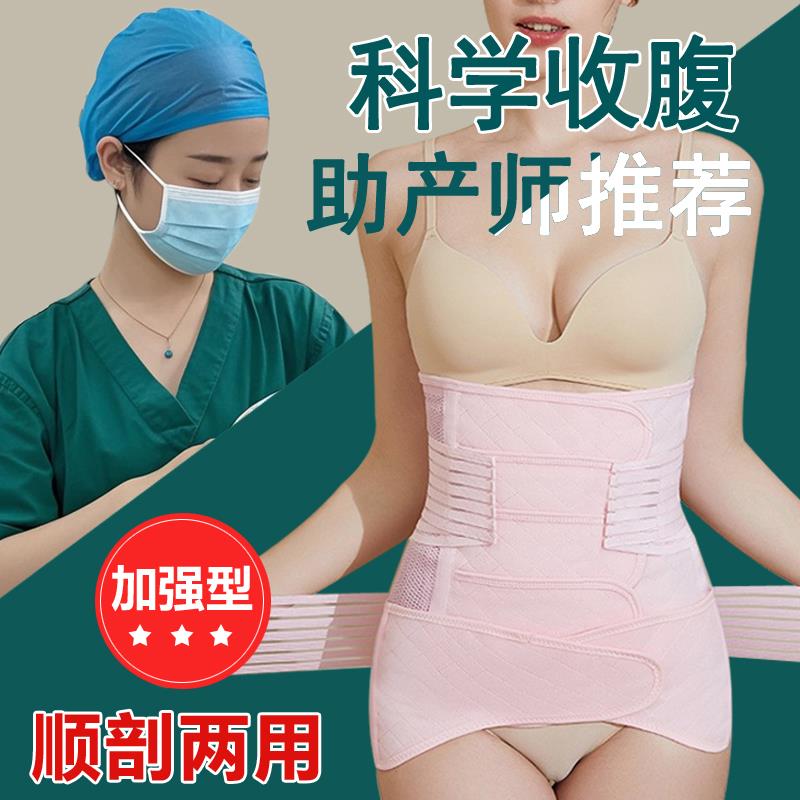 收腹带加大码产后托腹带加肥骨盆顺产刨剖腹产孕妇束缚带